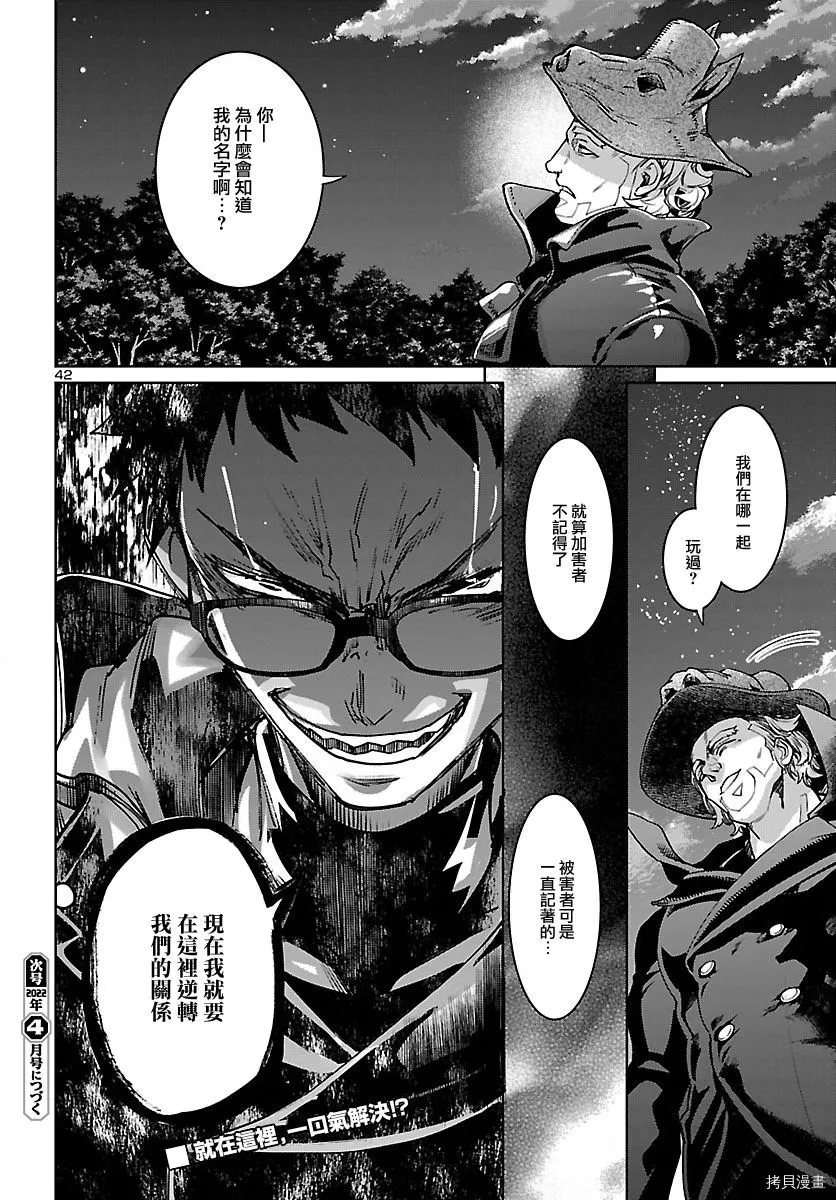 第21话 第40页