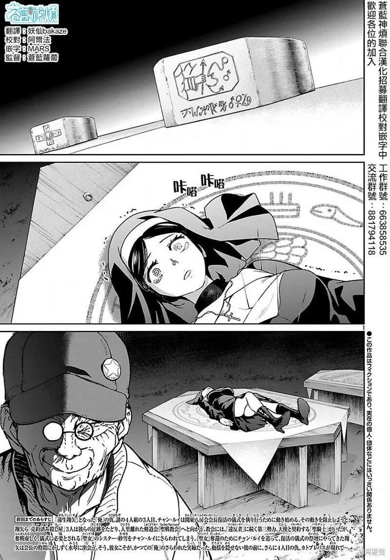 第22话 第2页