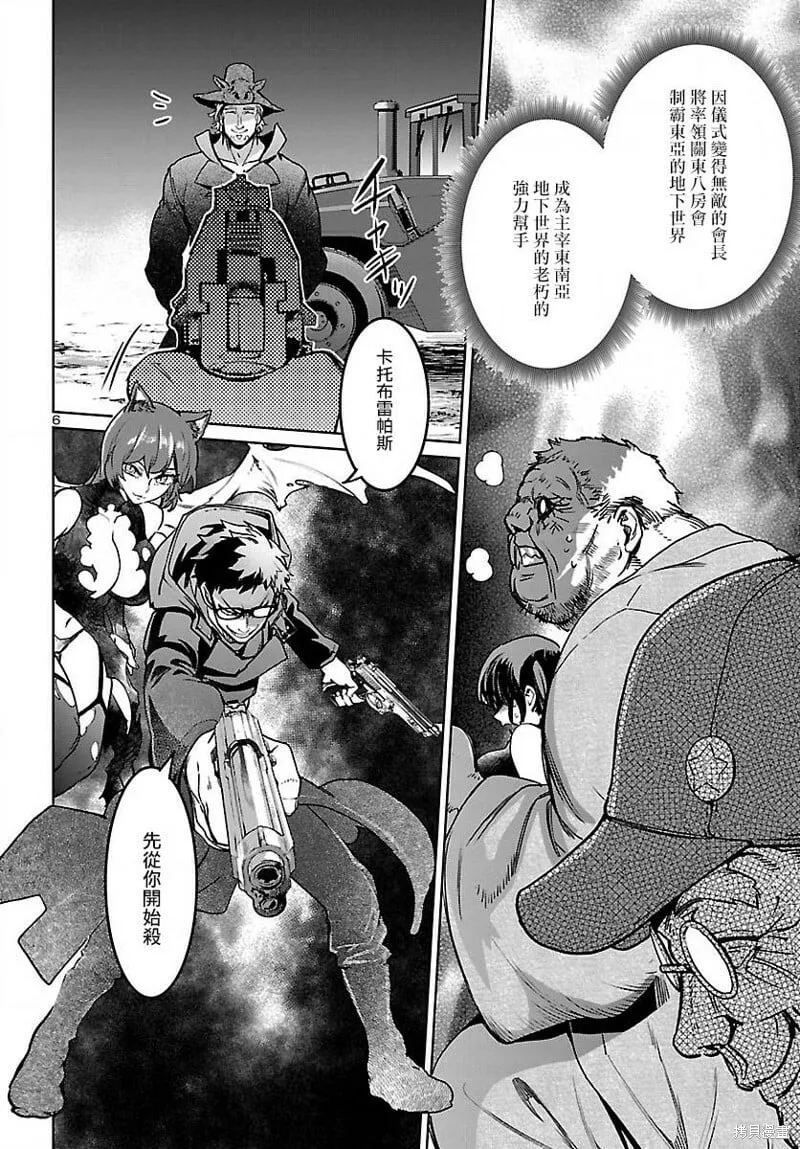 第22话 第7页
