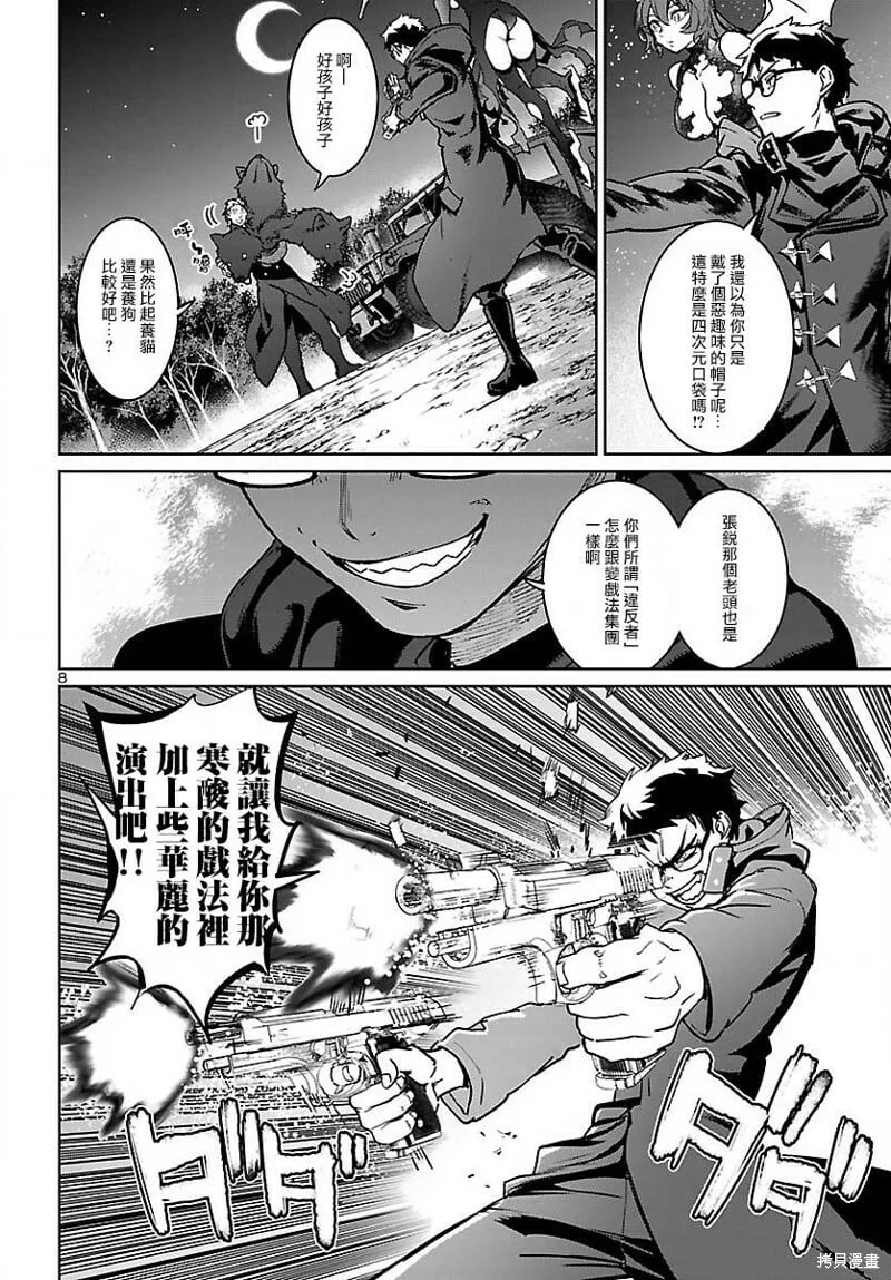 第22话 第9页
