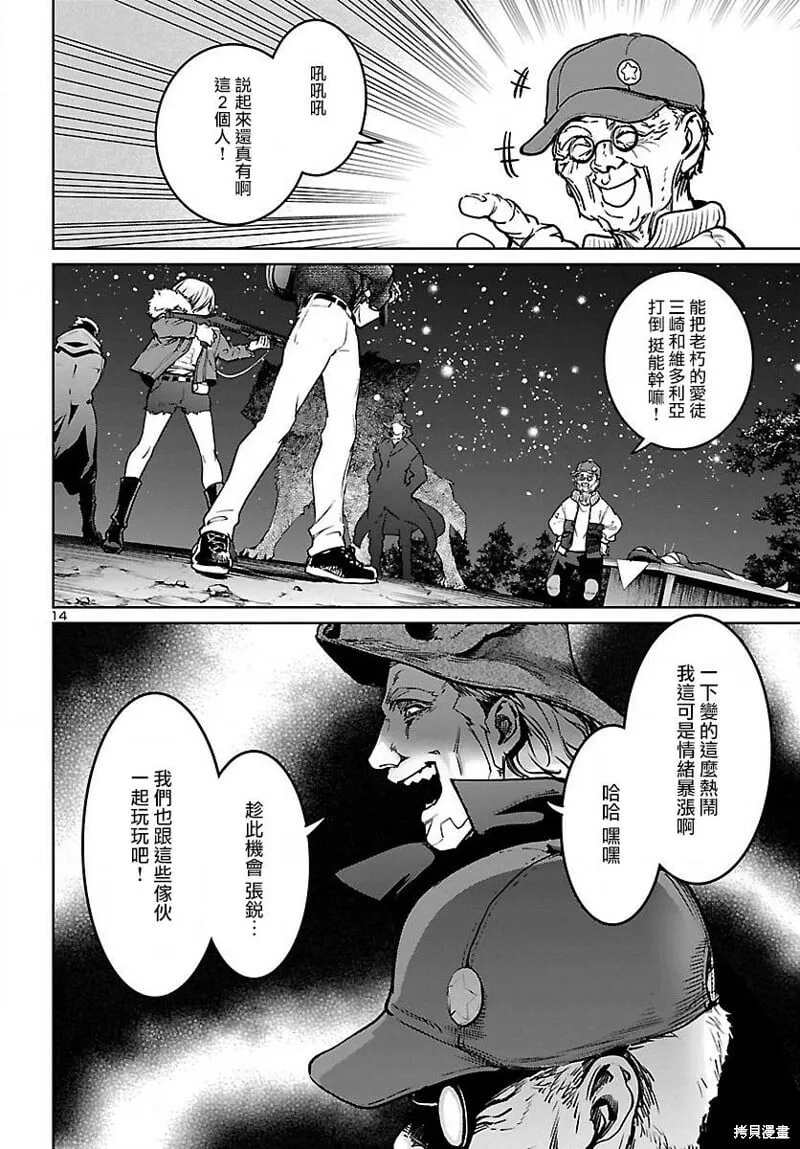 第22话 第15页