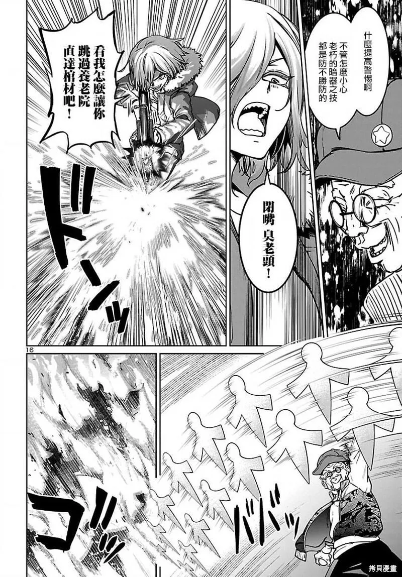 第22话 第17页