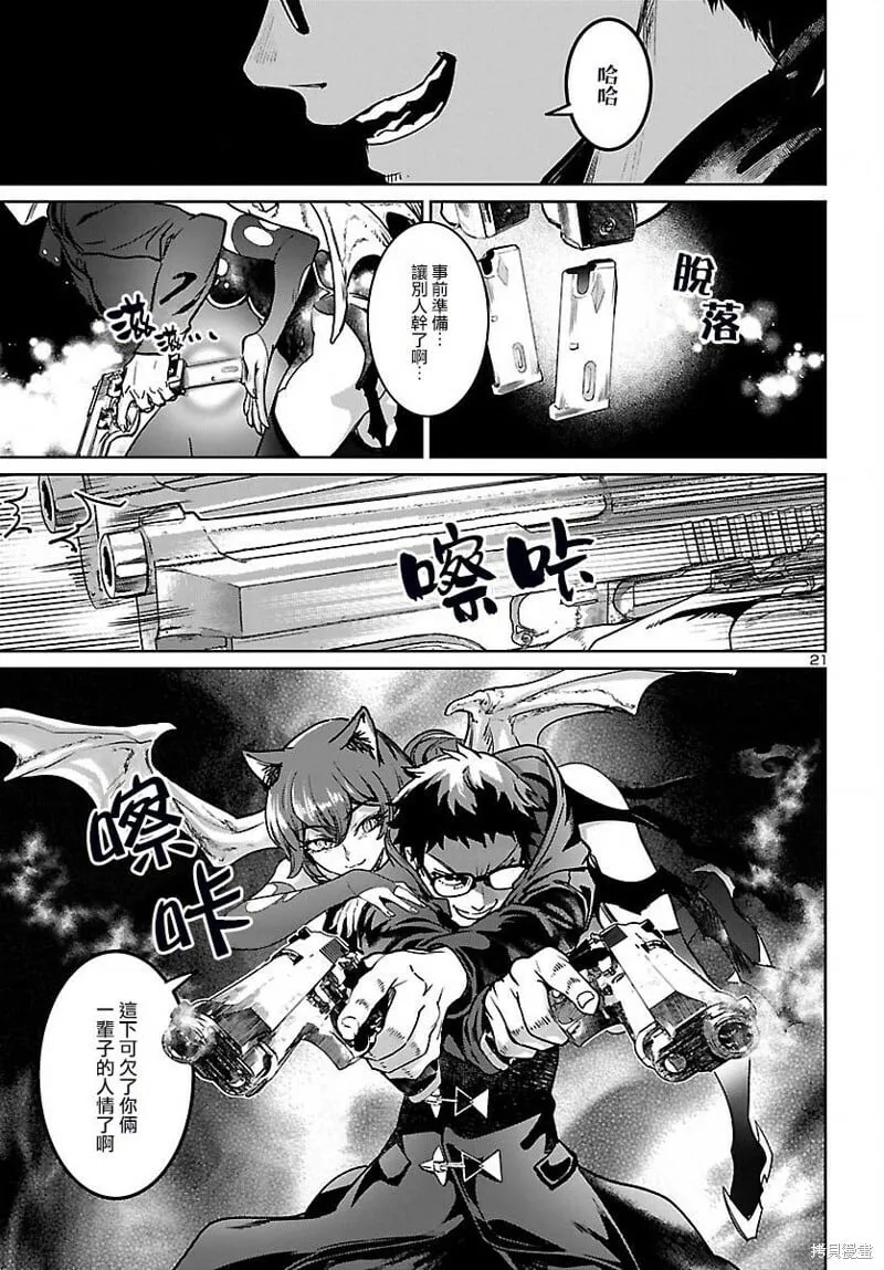 第22话 第22页