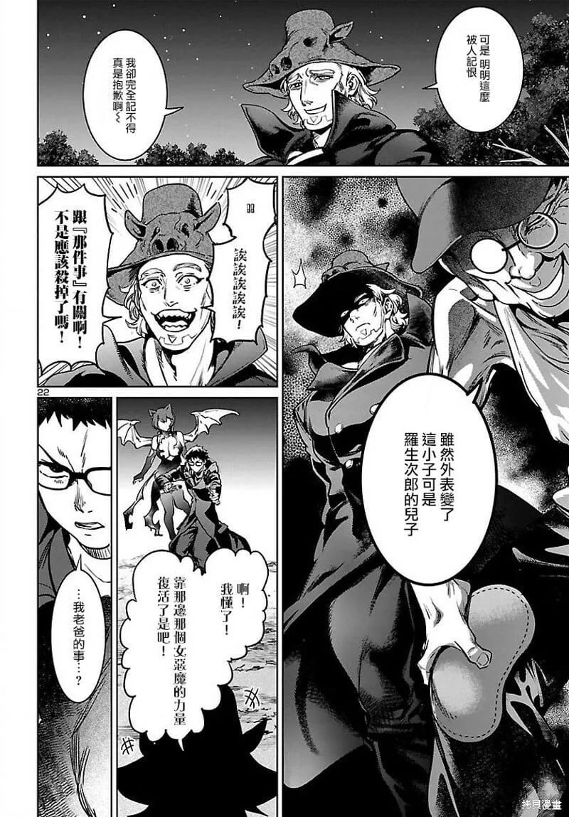 第22话 第23页