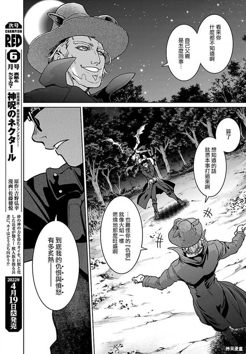 第22话 第24页