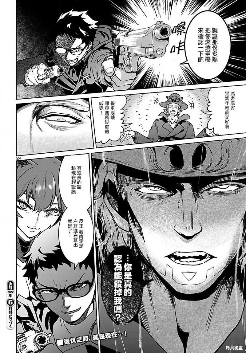 第22话 第25页