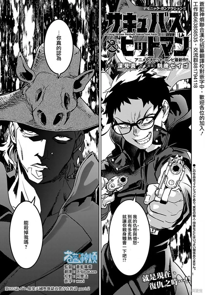 第22话 第30页