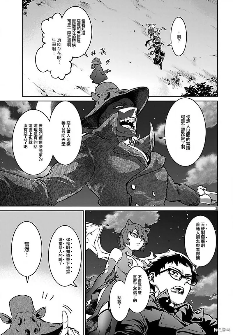 第23话 第3页