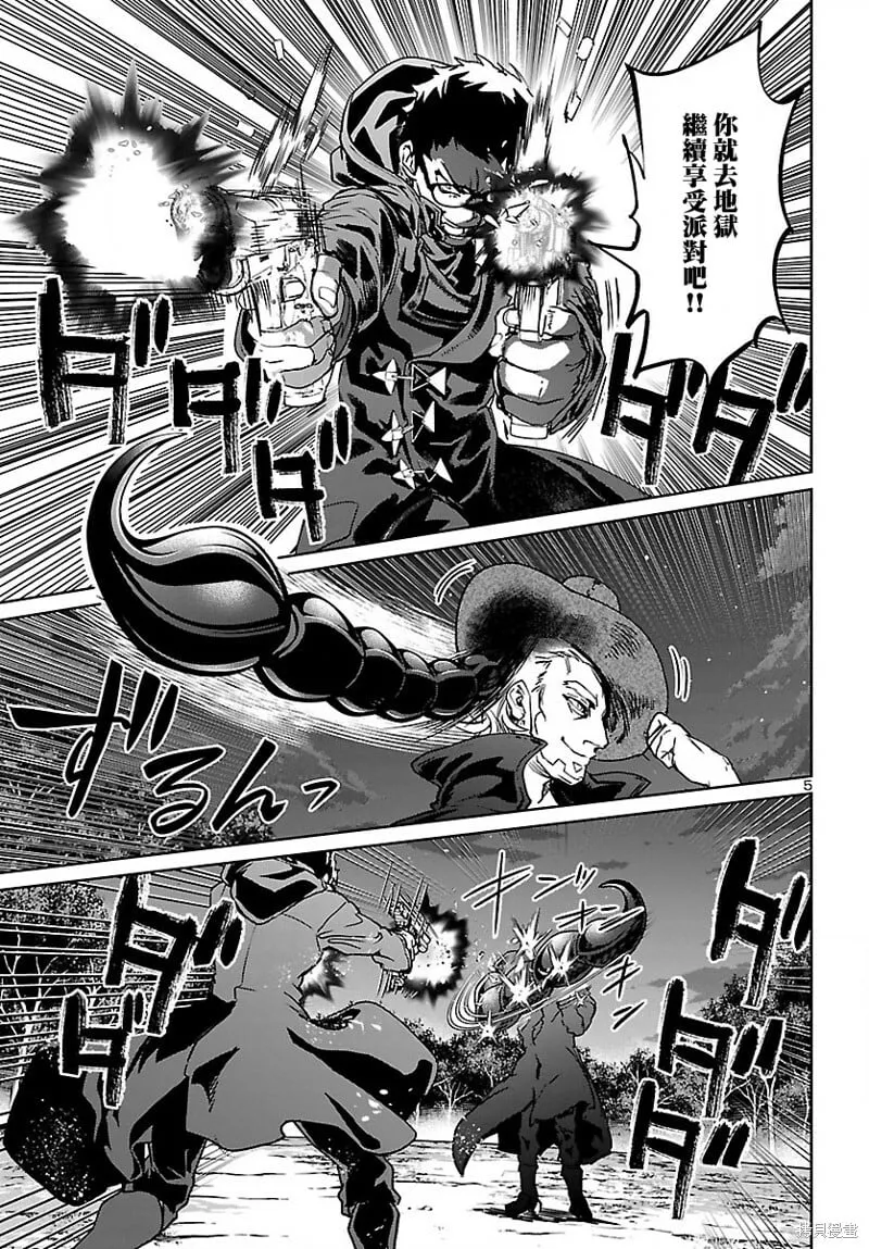 第23话 第5页