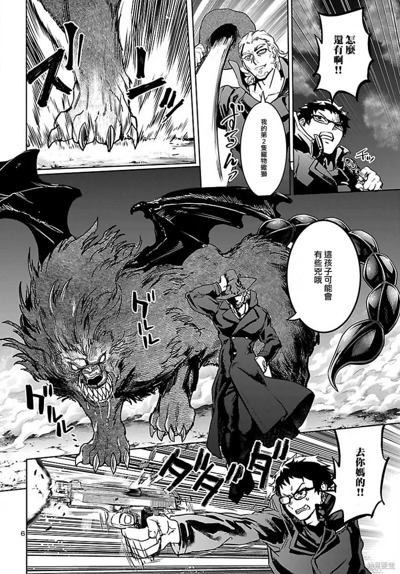 第23话 第6页