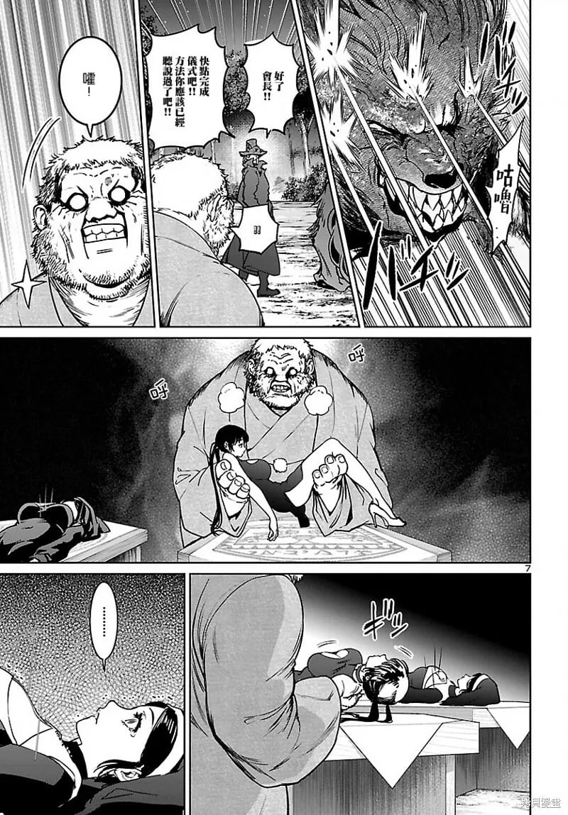 第23话 第7页