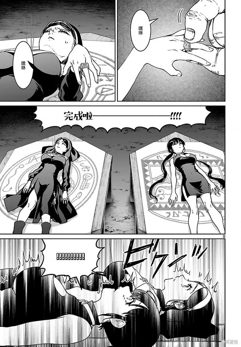 第23话 第9页