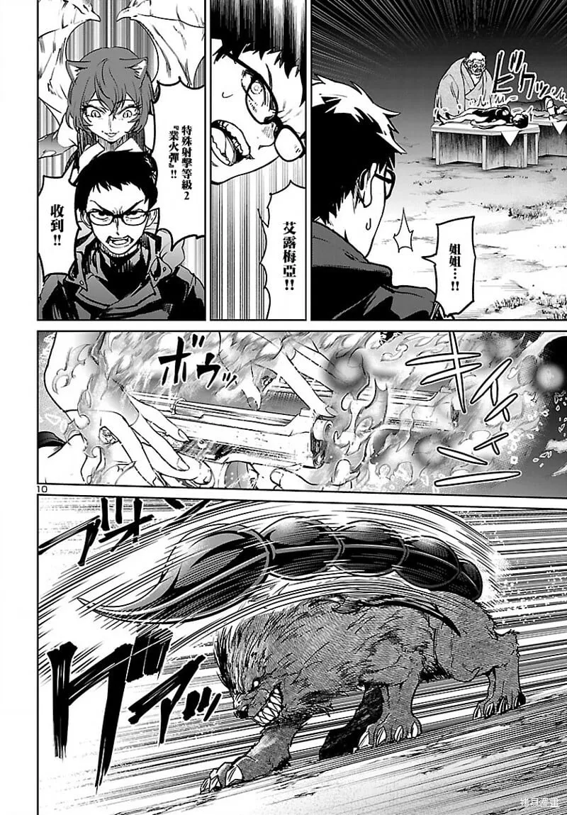 第23话 第10页