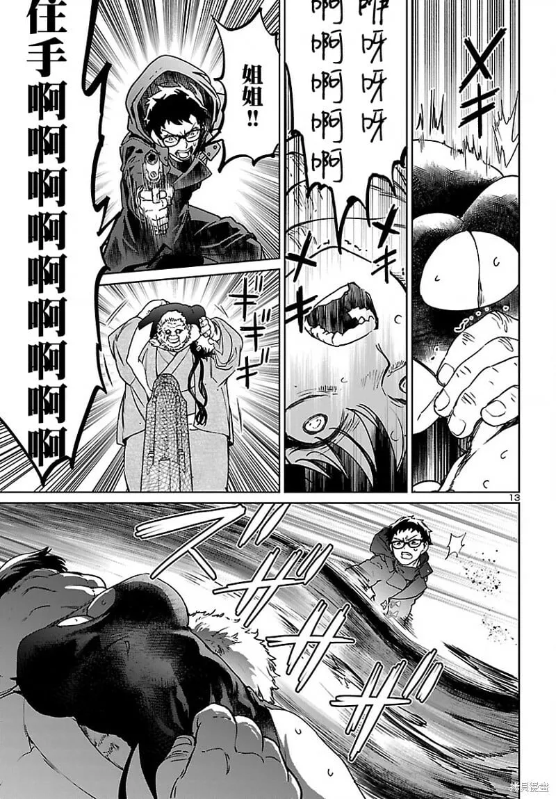 第23话 第13页