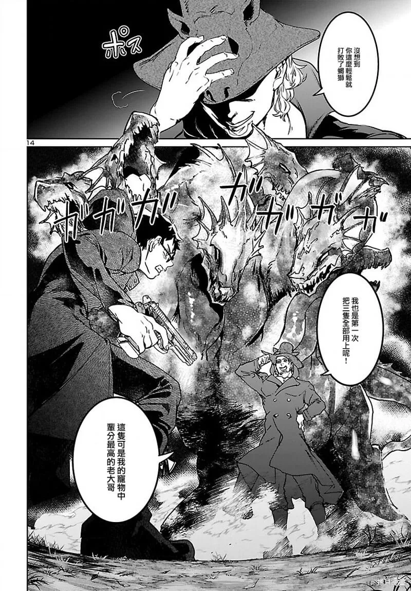 第23话 第14页