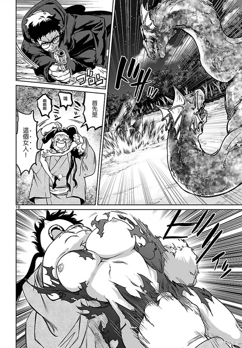 第23话 第16页