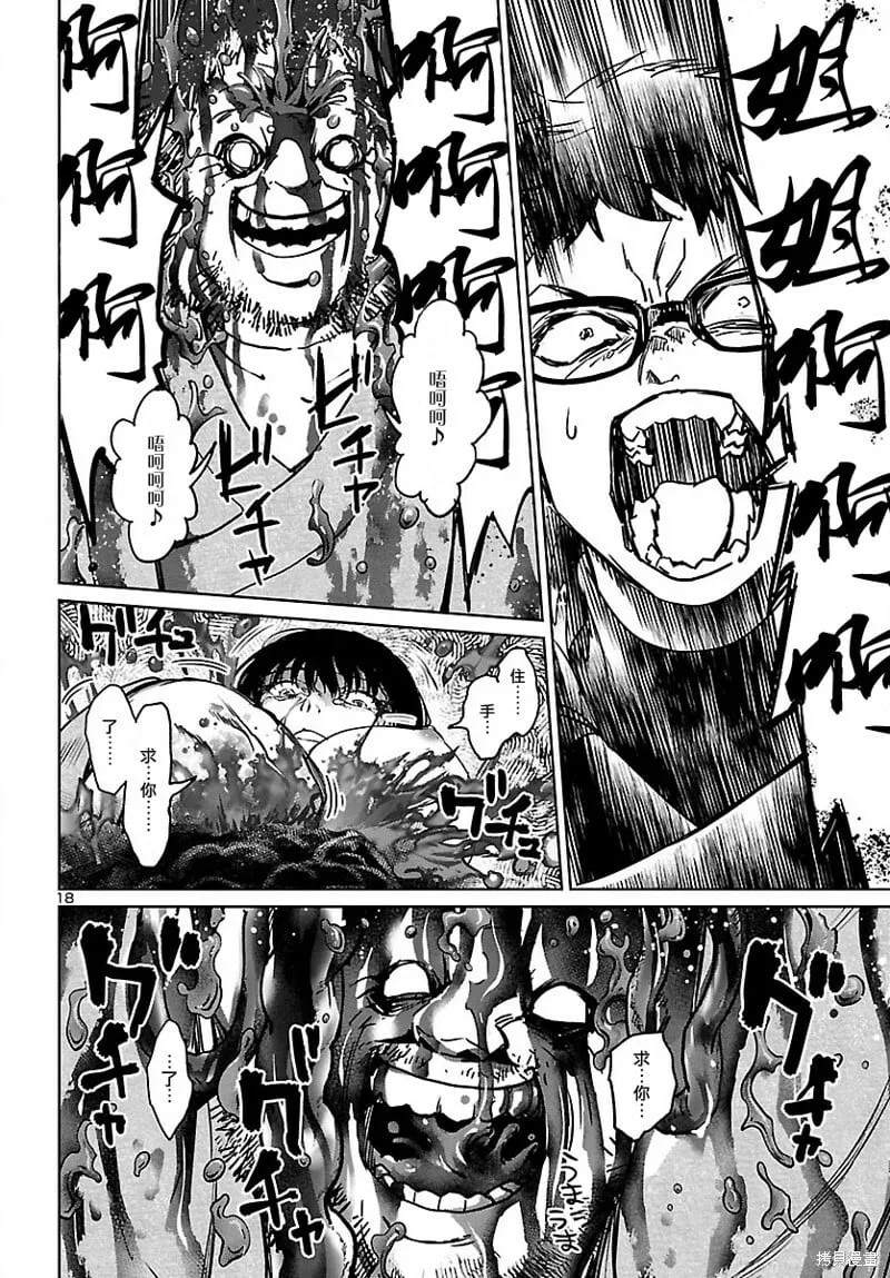 第23话 第18页