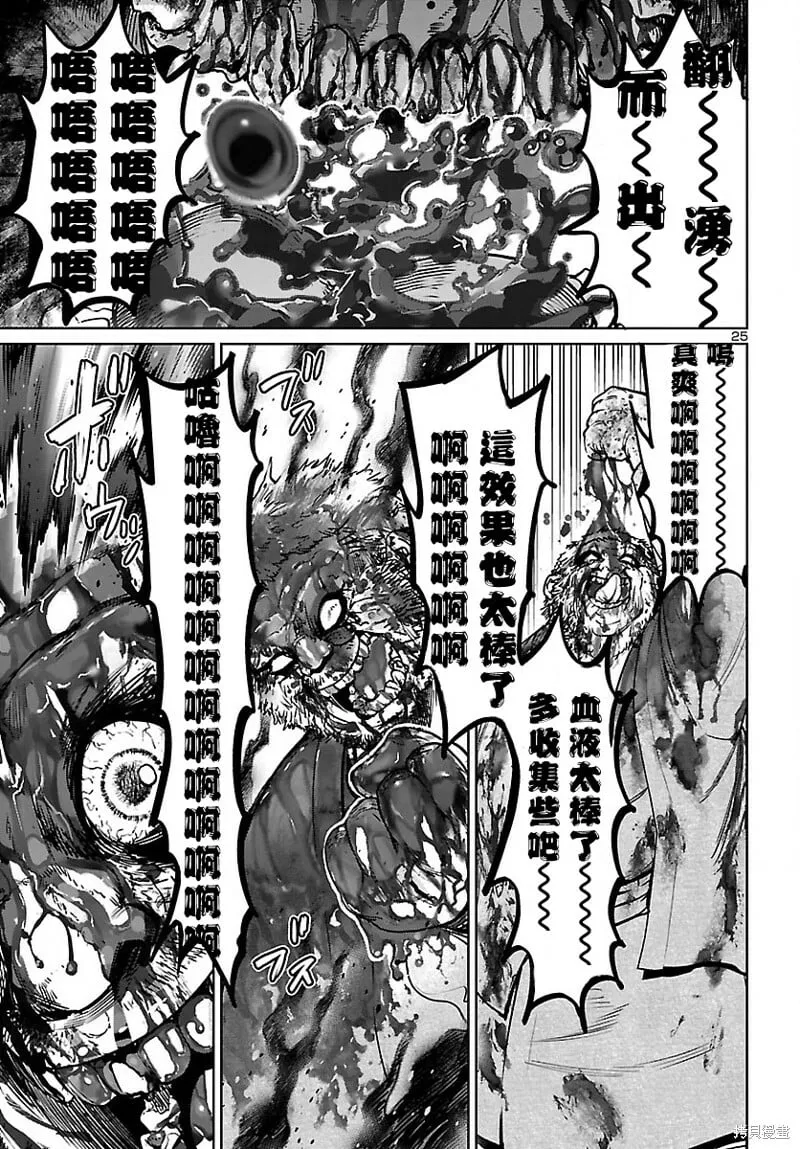 第23话 第24页