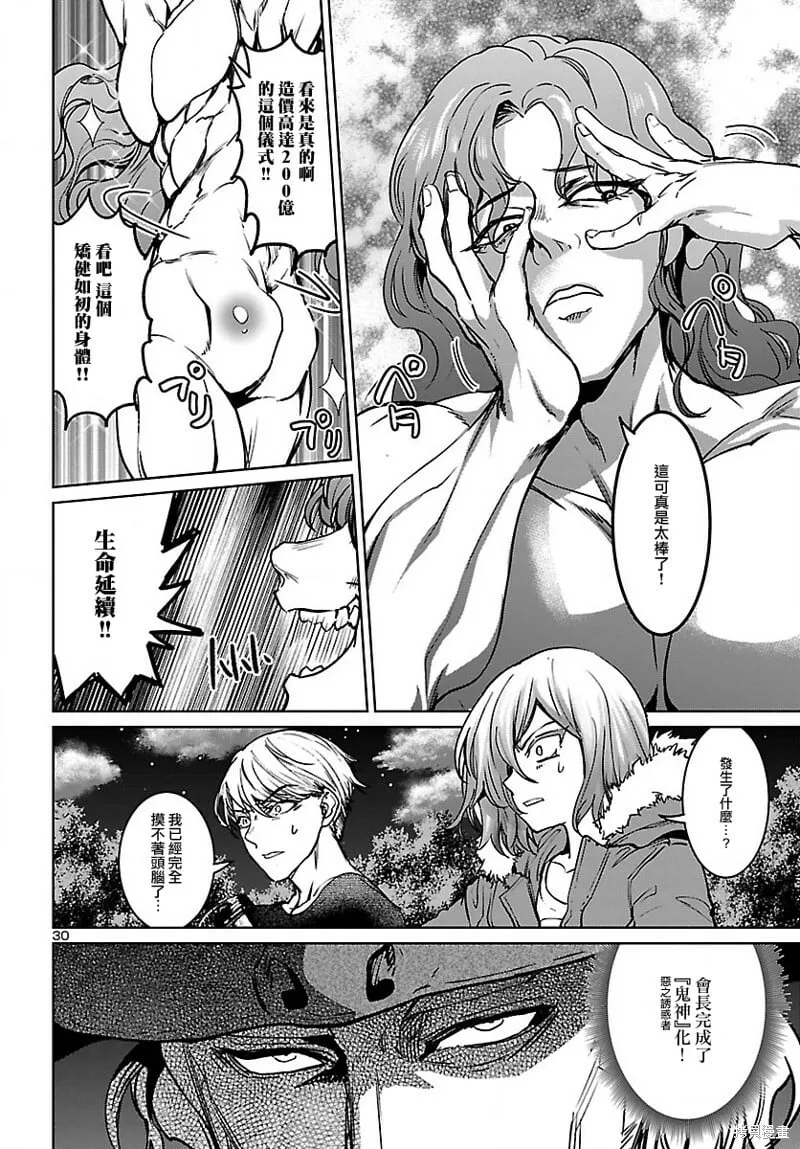 第23话 第28页