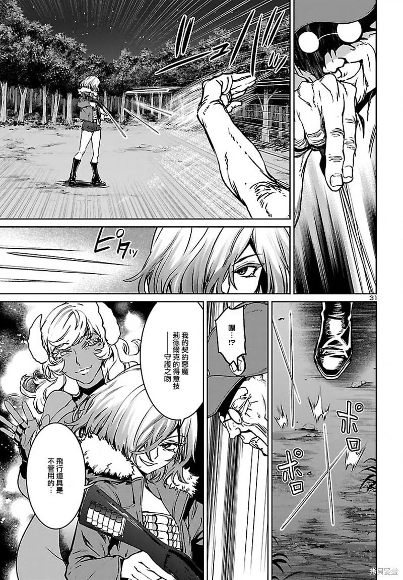 第23话 第29页