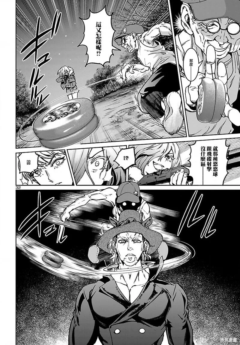 第23话 第30页
