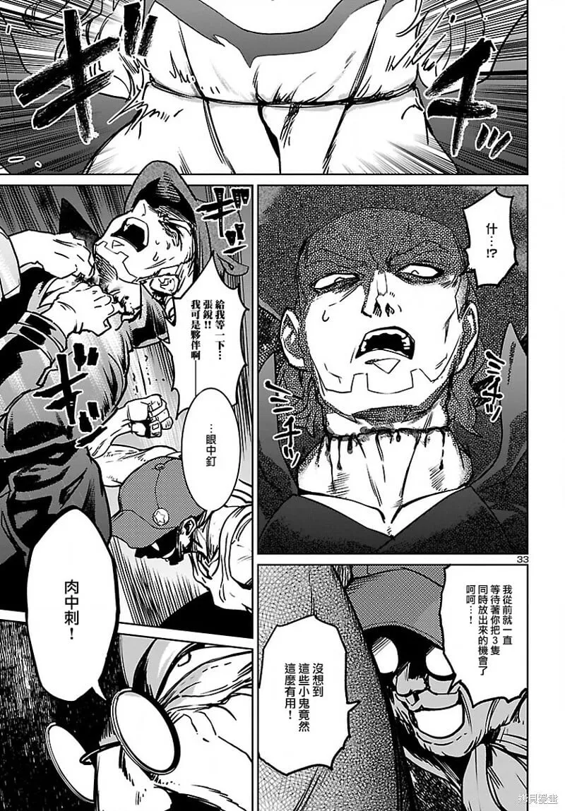 第23话 第31页