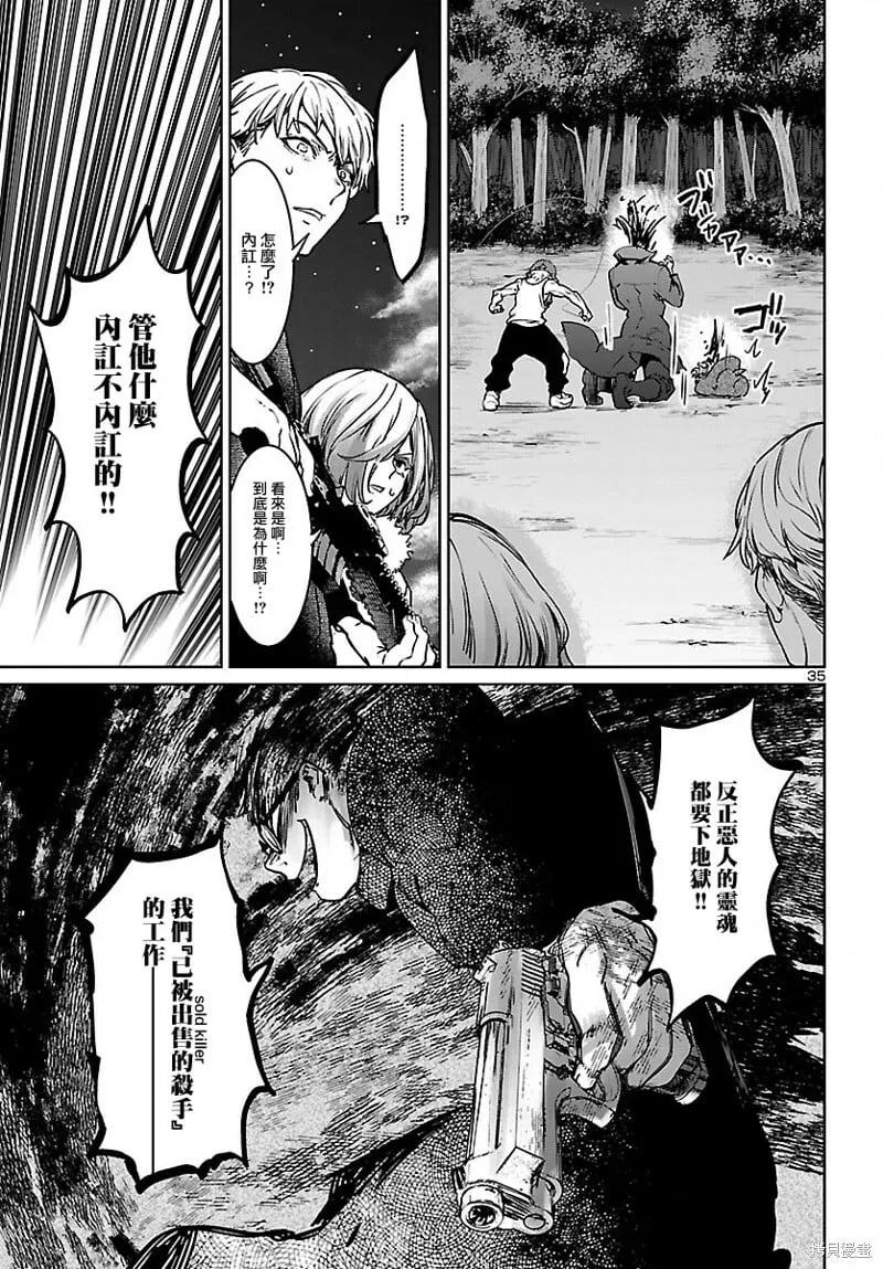 第23话 第33页