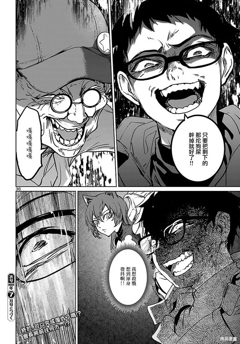 第23话 第34页