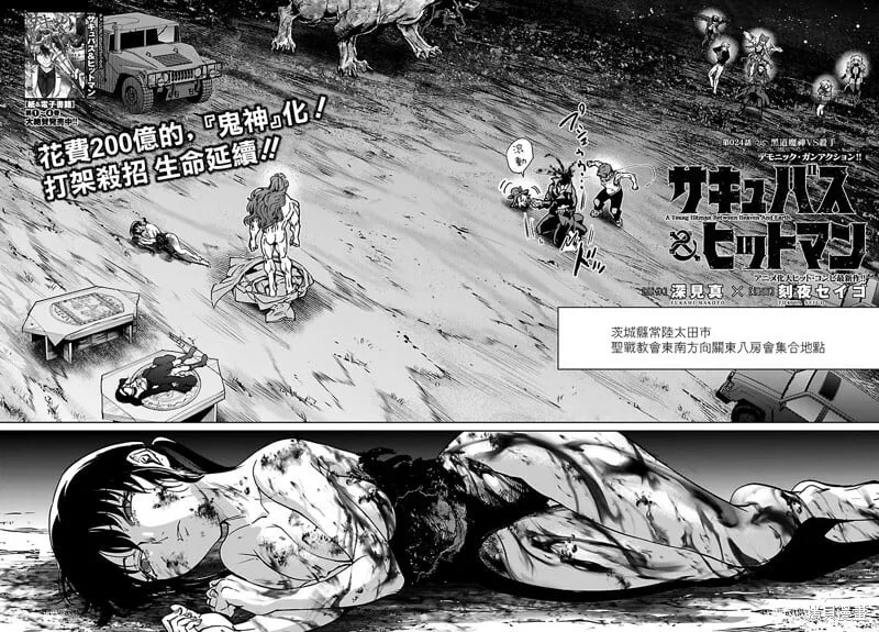 第23话 第39页