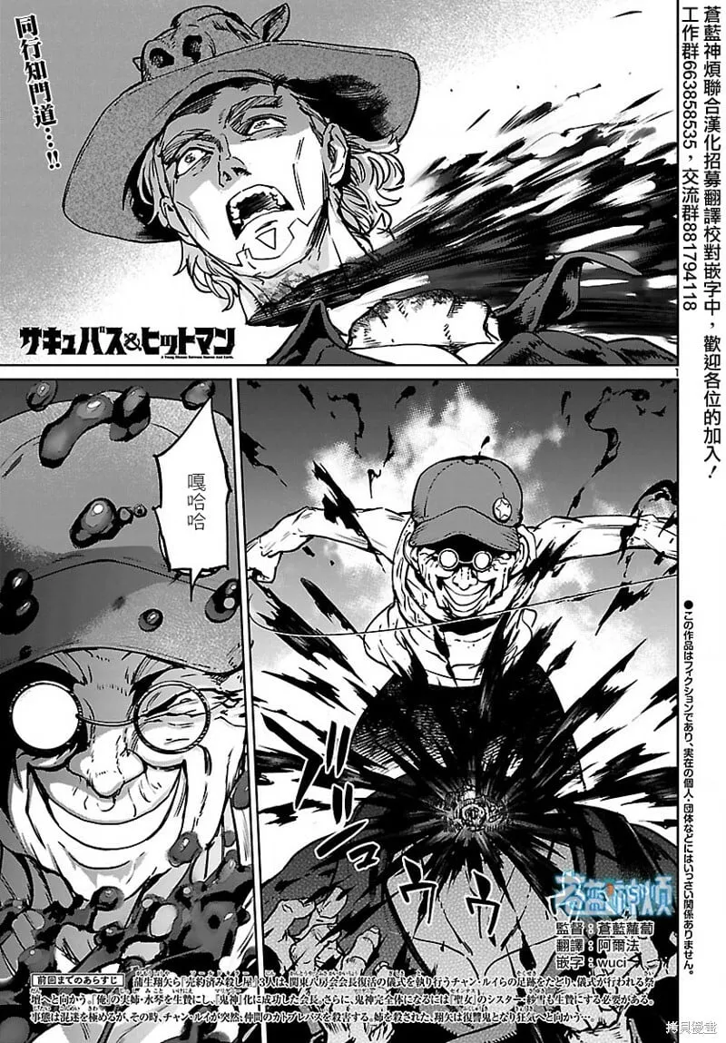 第24话 第1页