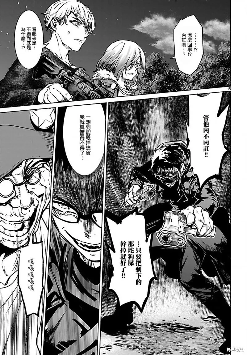 第24话 第4页