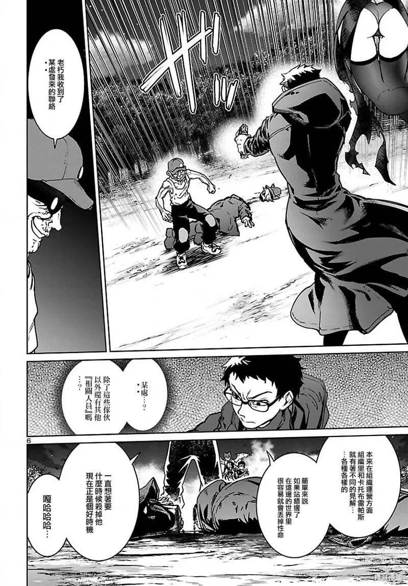 第24话 第5页