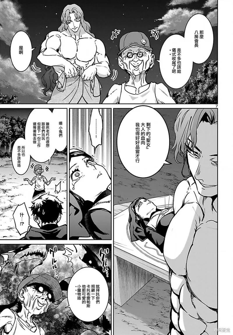 第24话 第6页