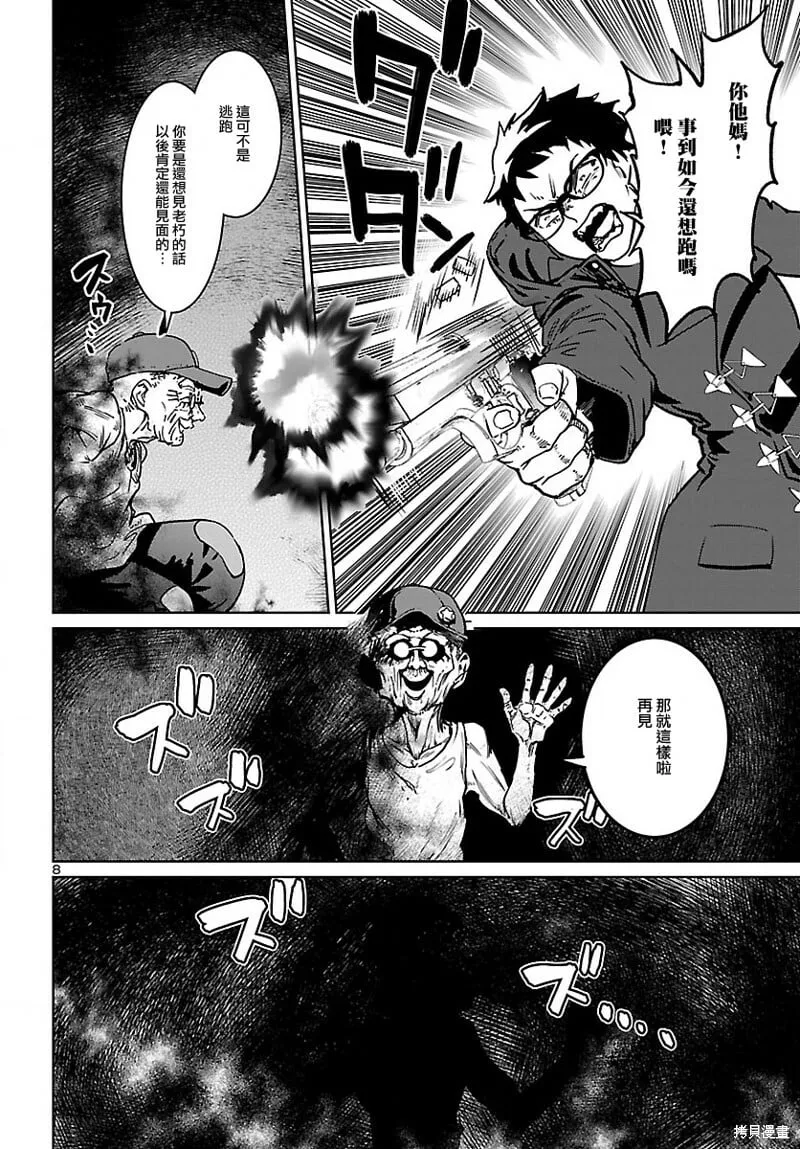 第24话 第7页