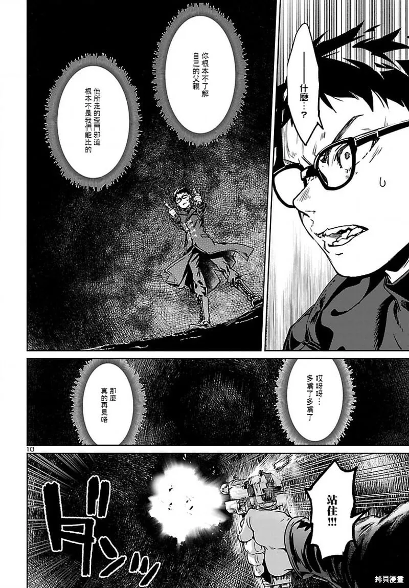 第24话 第9页