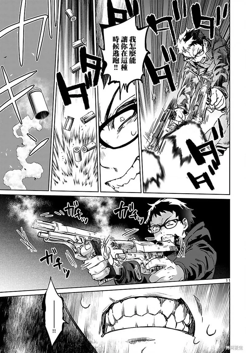 第24话 第10页