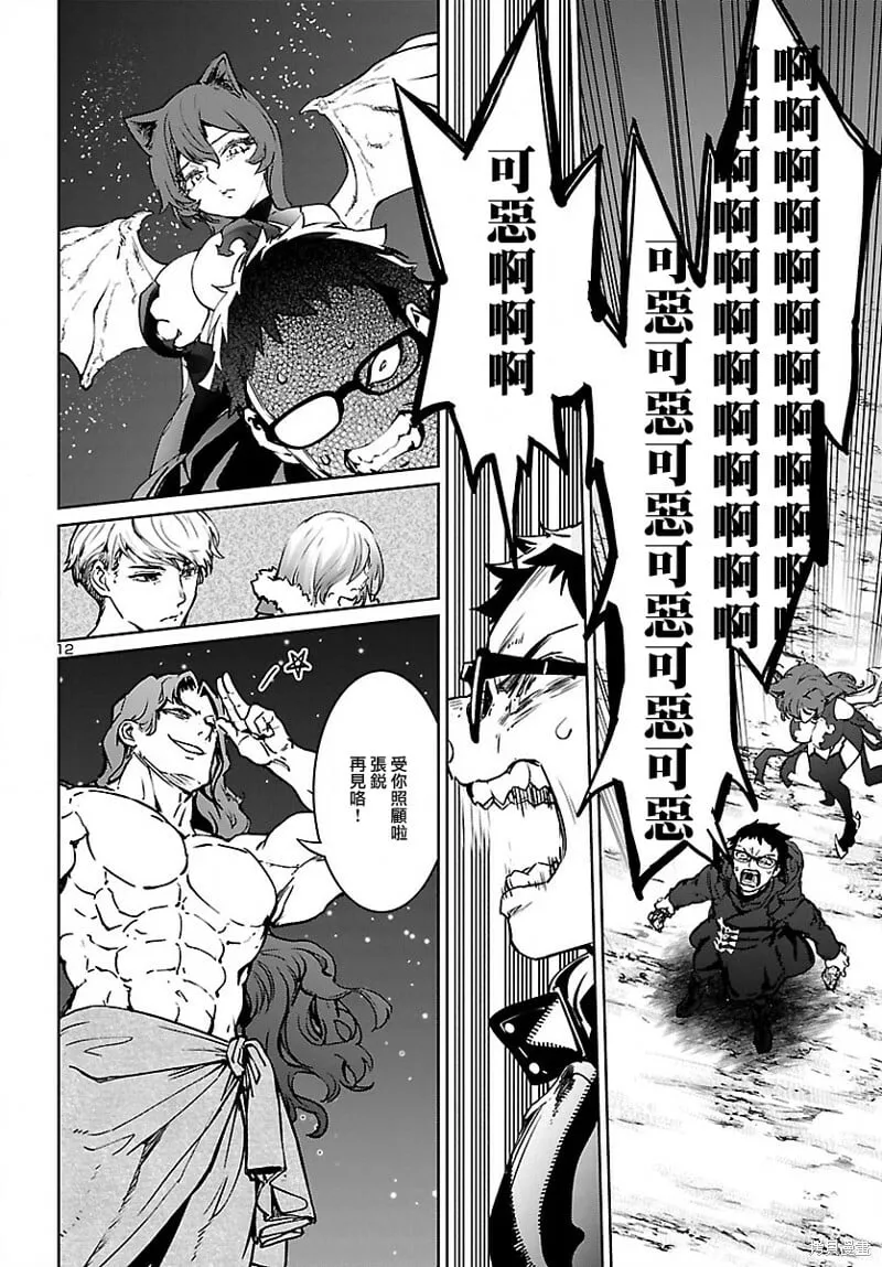 第24话 第11页