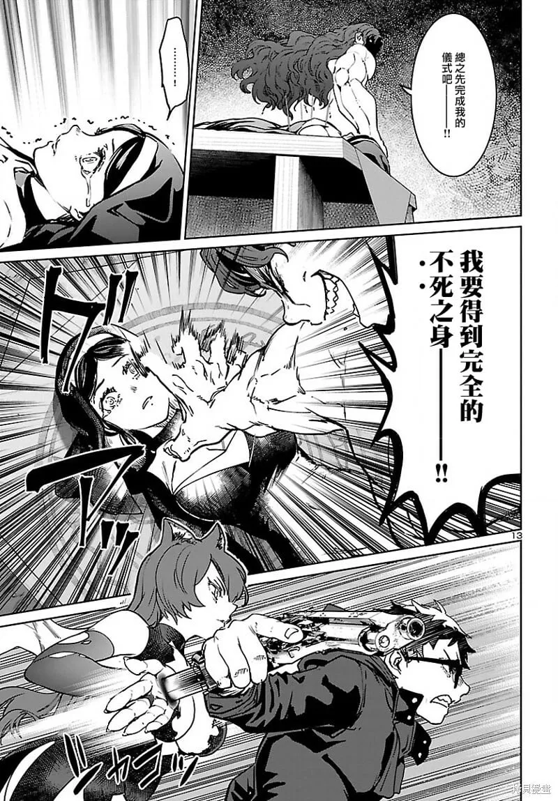 第24话 第12页