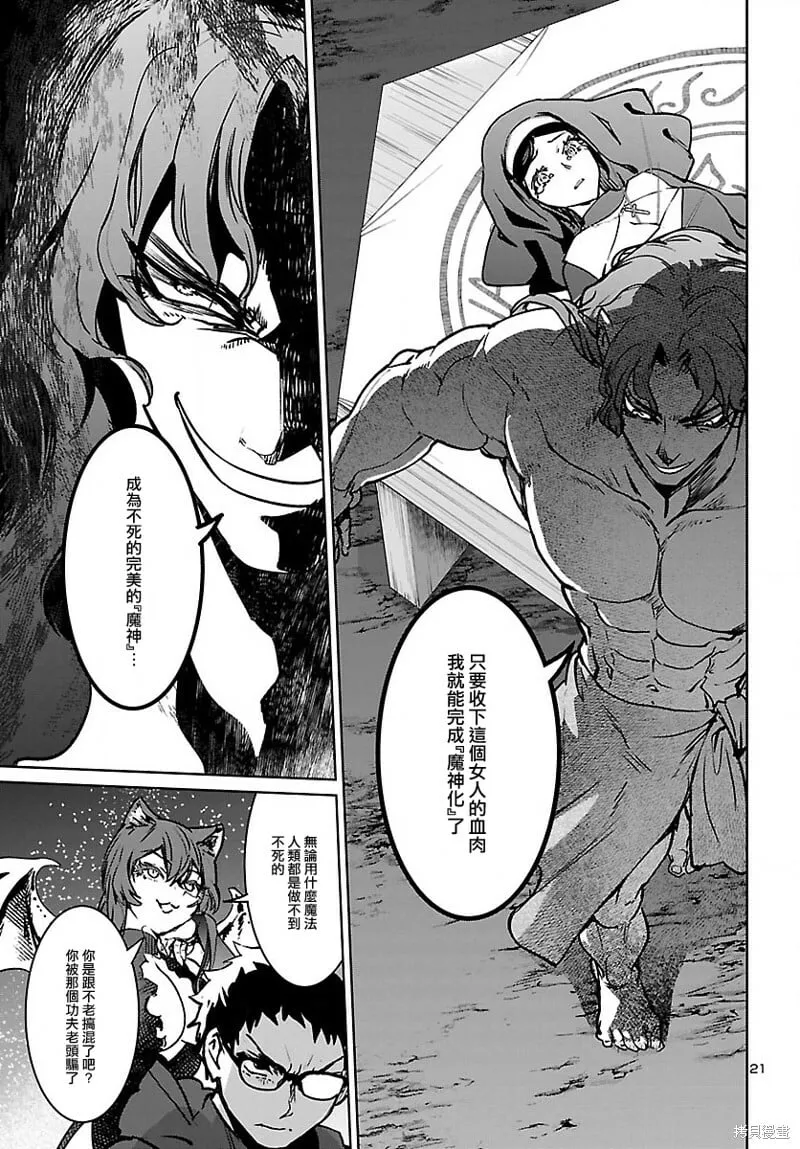 第24话 第20页