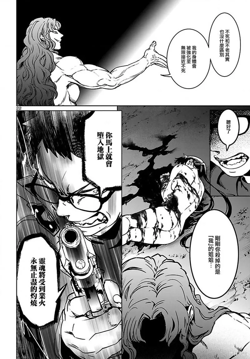 第24话 第21页