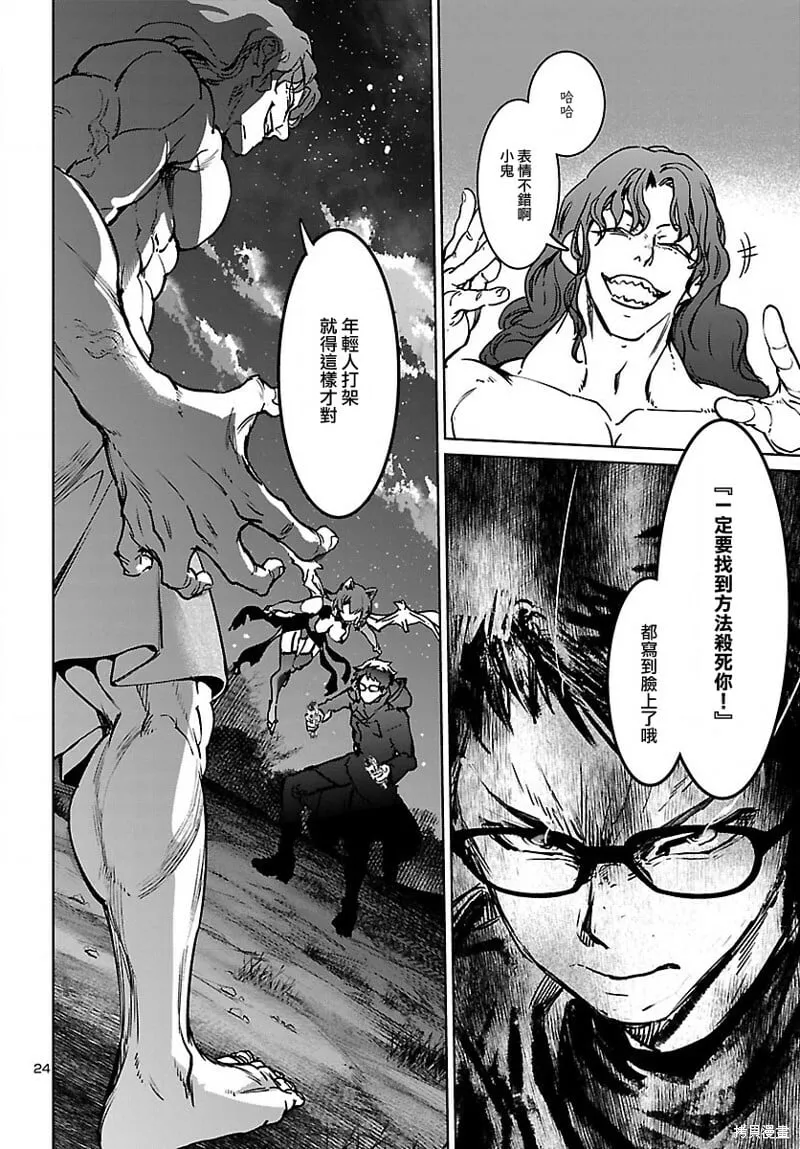 第24话 第23页
