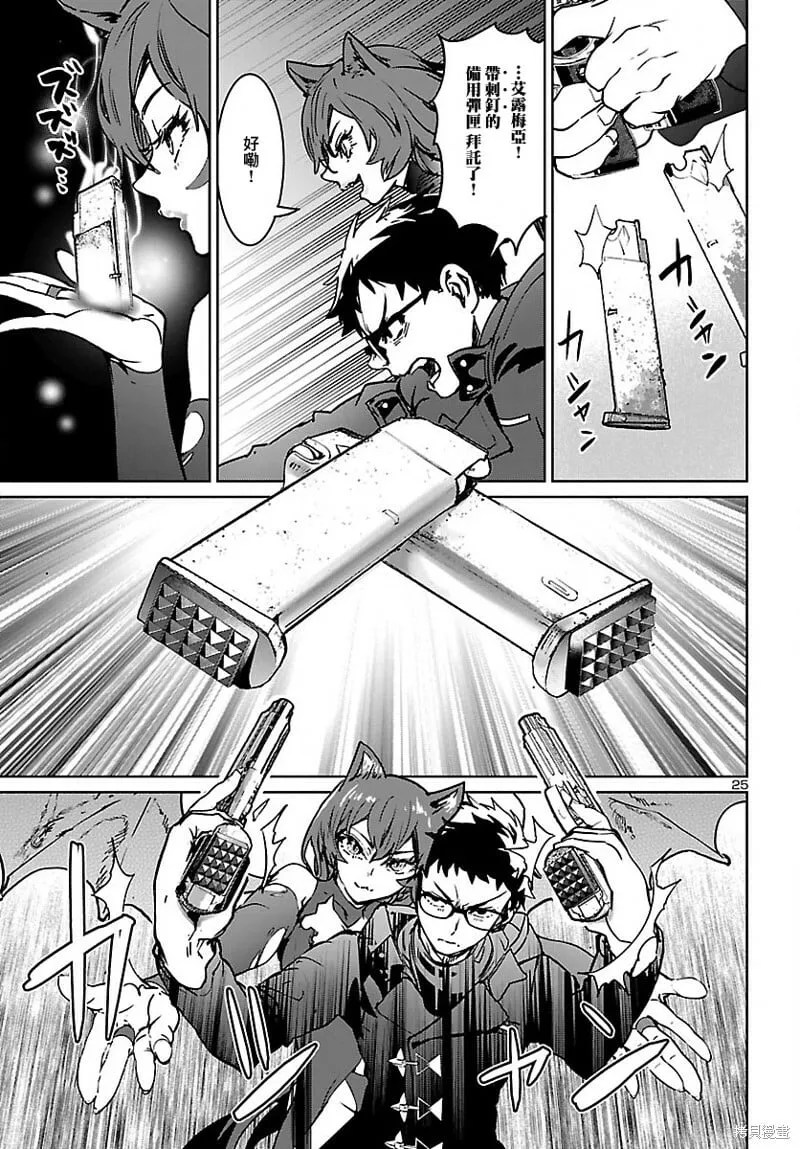 第24话 第24页