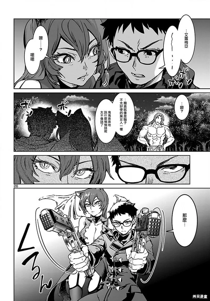 第24话 第25页