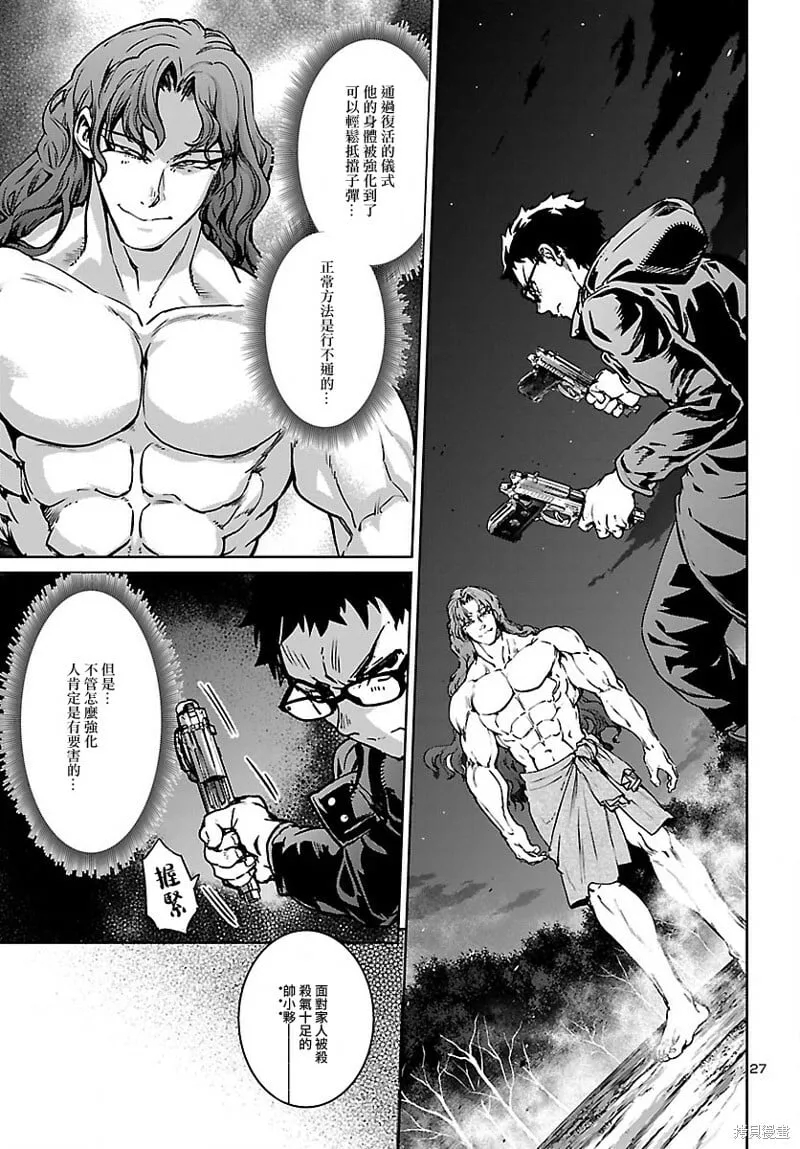 第24话 第26页