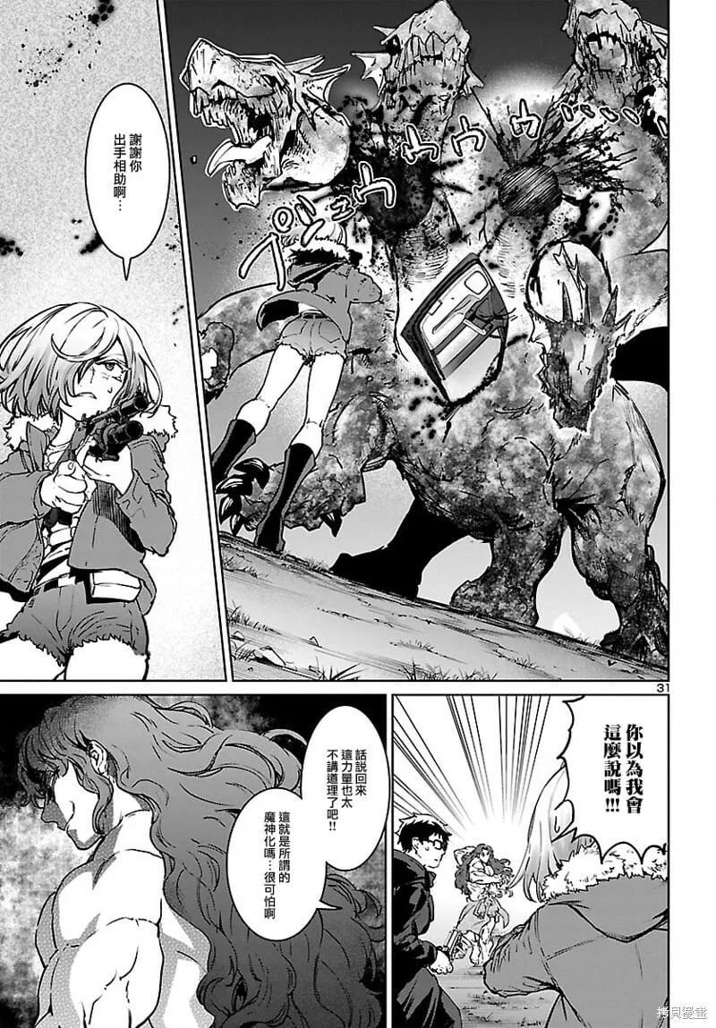 第24话 第30页
