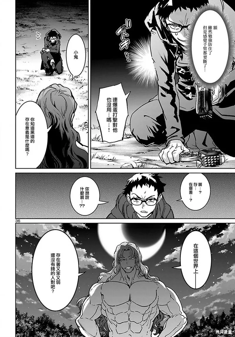 第24话 第35页
