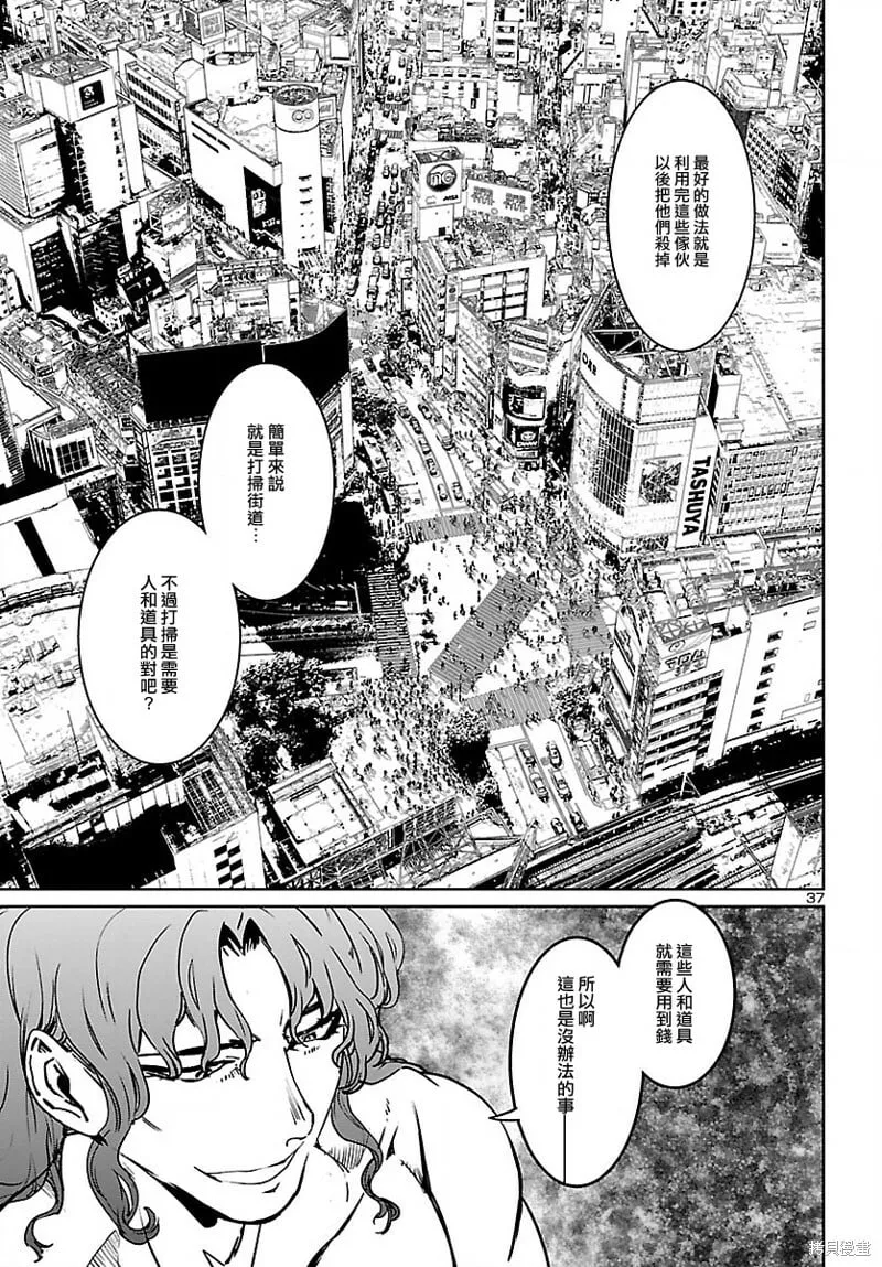 第24话 第36页