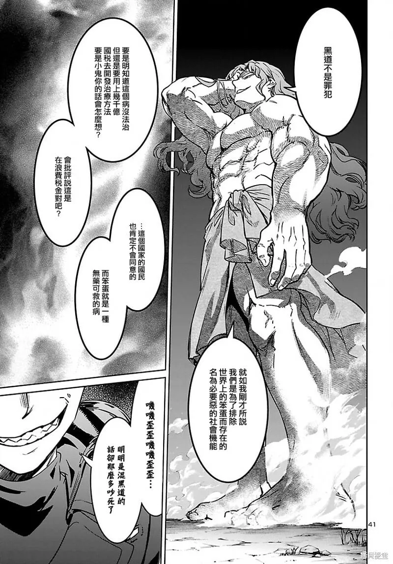 第24话 第39页