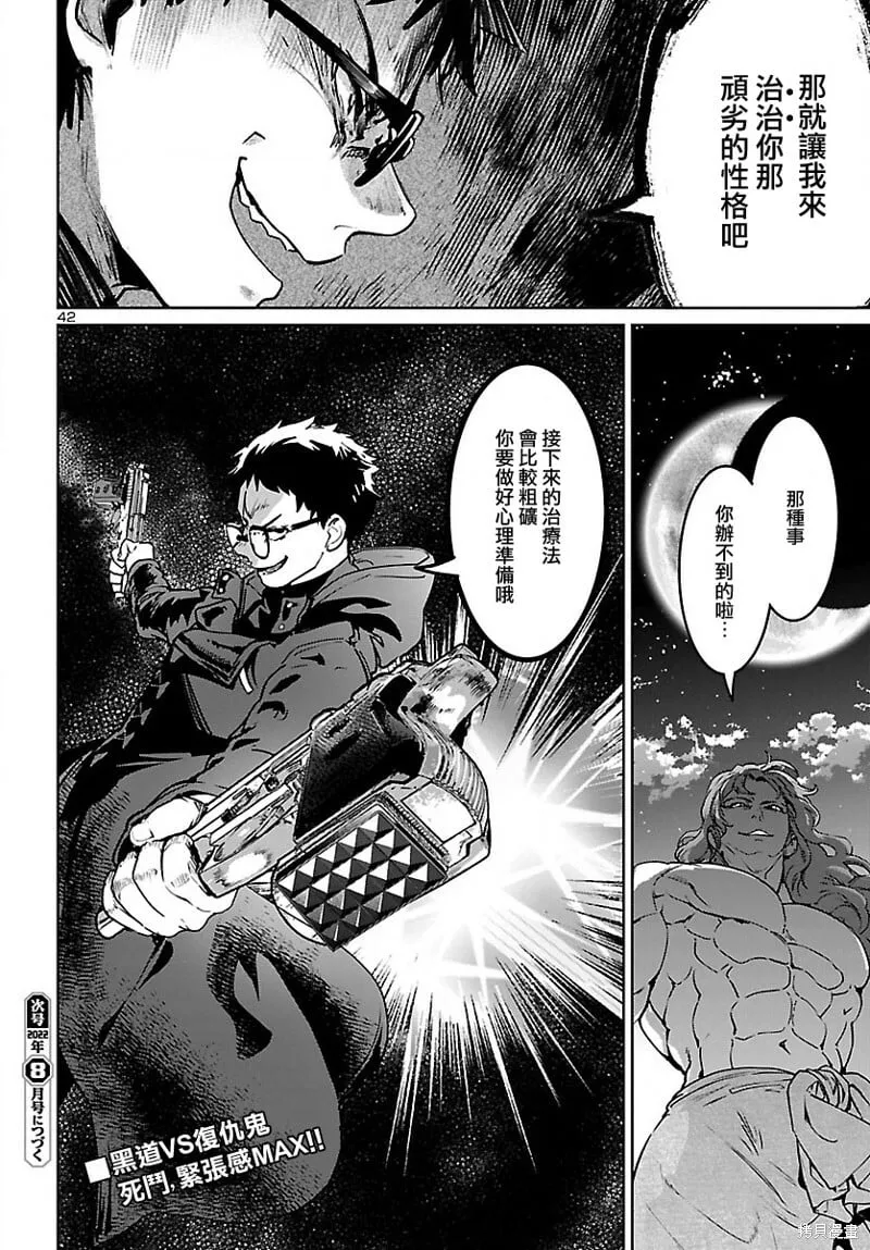 第24话 第40页