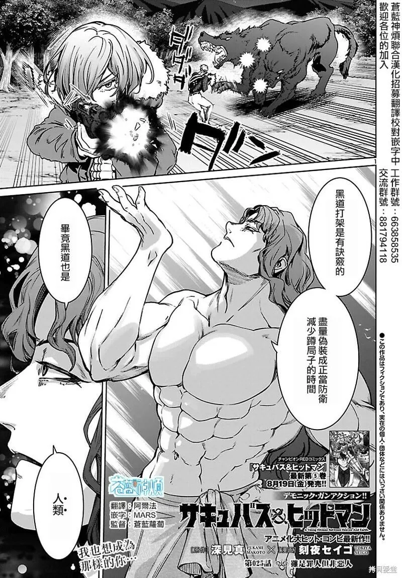 第24话 第44页